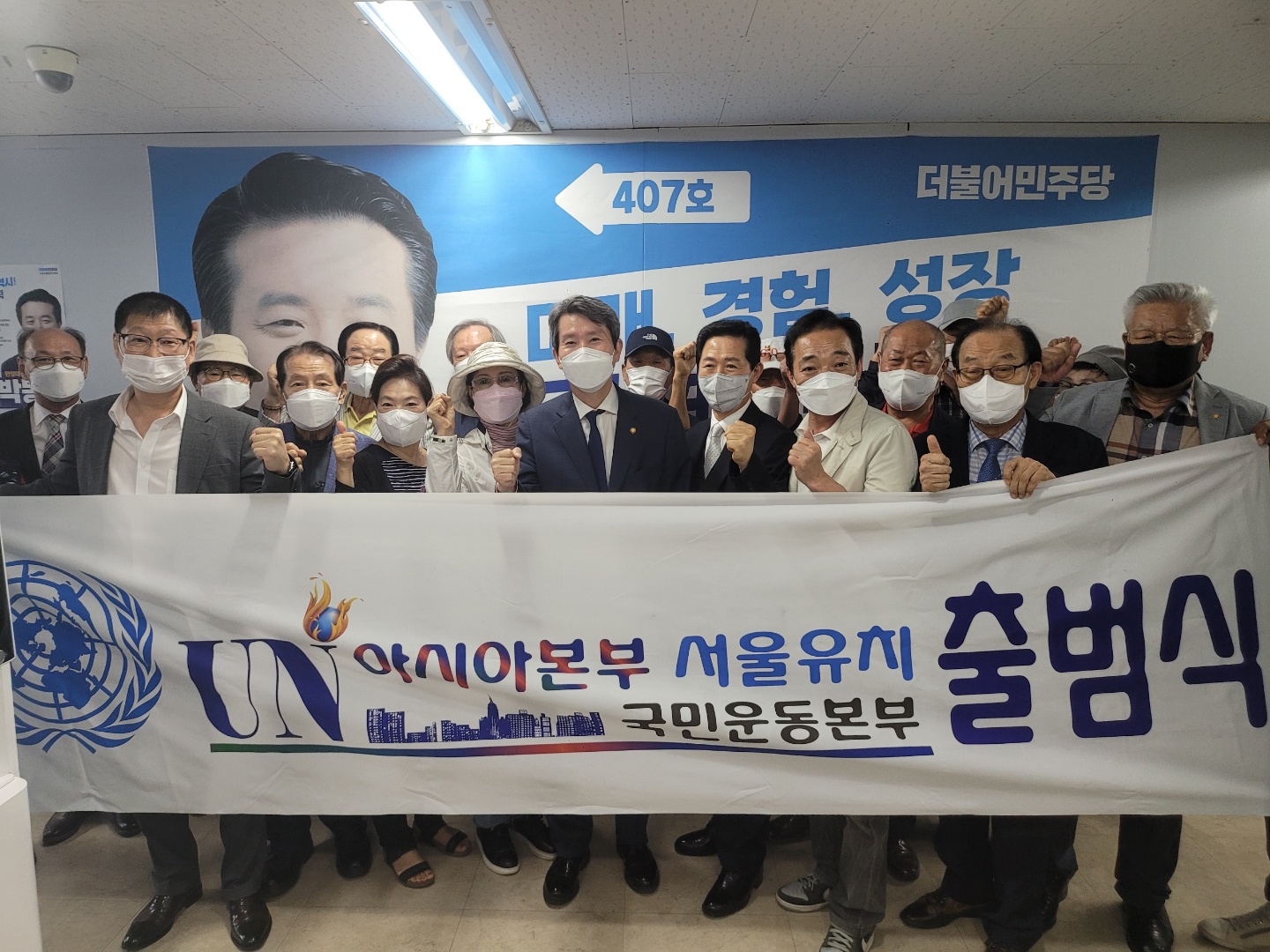 출범식 행사